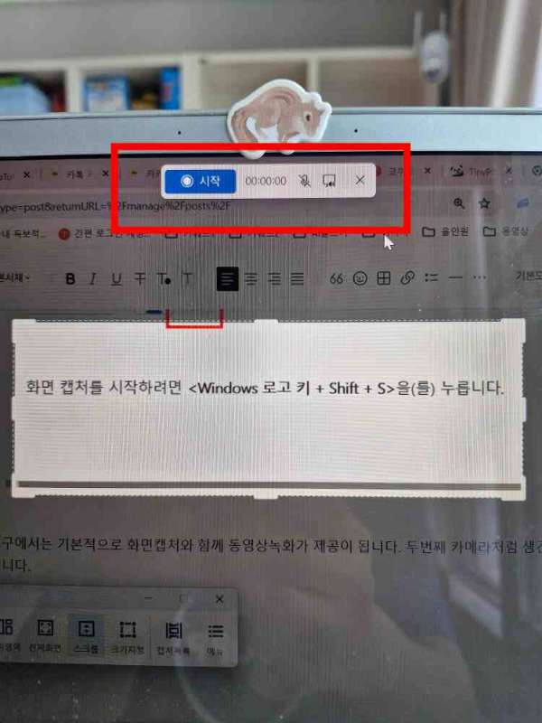 윈도우 화면녹화
