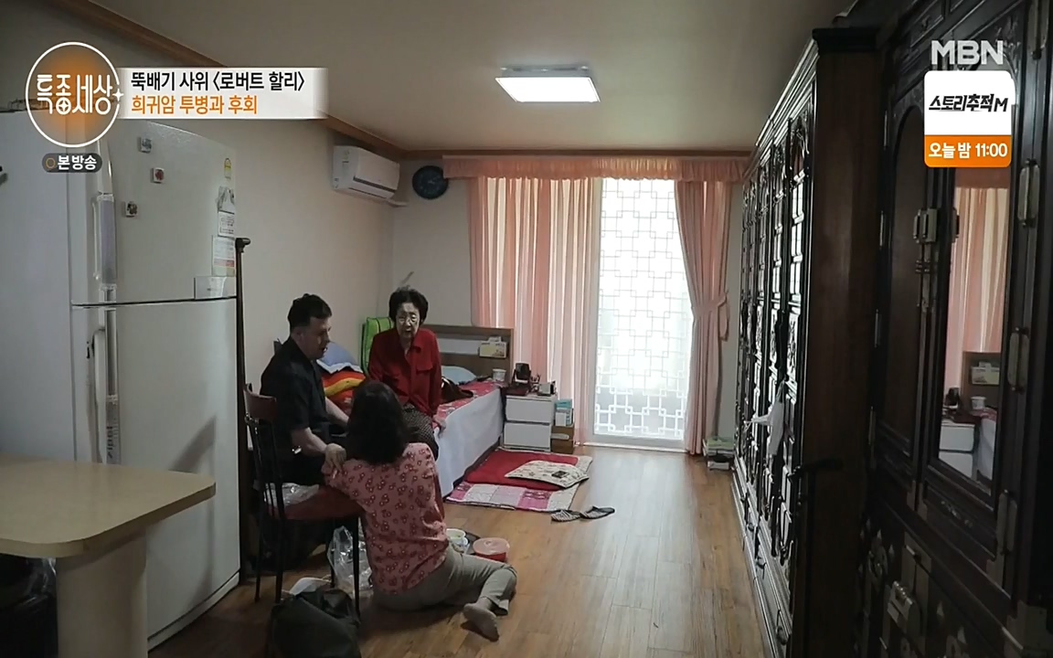 현장르포 특종세상.E531.220520p-NEXT.mp4_20220521_182420.371.jpg