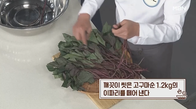 고구마순 김치 고구마줄기 김치 담그는법 <알토란 임성근>” style=”width:100%” title=”고구마줄기 김치 담그는법 <알토란 임성근>“><figcaption>고구마줄기 김치 담그는법 <알토란 임성근></figcaption></figure>
<figure><img decoding=