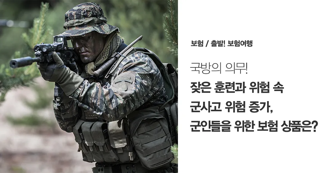 군인연금 인상률