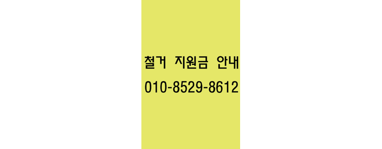 원주시 폐기물