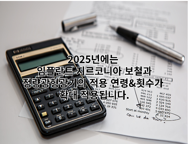 지르코니아보철-정량광형광기-썸네일