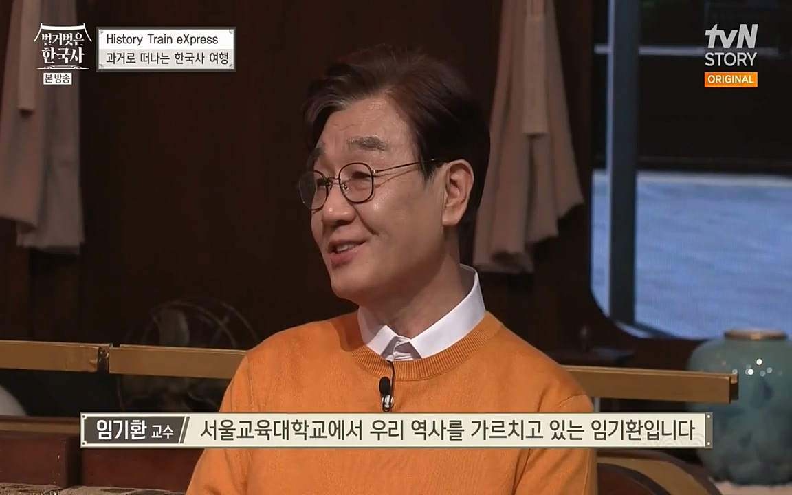 벌거벗은 한국사.E04.220521p-NEXT.mp4_20220622_204025.305.jpg