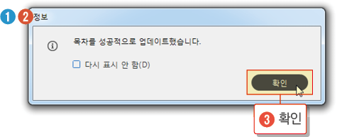 목차21