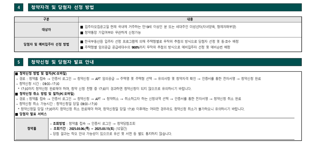 인하대역푸르지오에듀포레임의공급-20