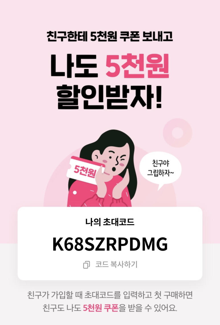 라이브 커머스 플랫폼 국내 최초 라이브 커머스 플랫폼그립grip으로 특가 구매 14