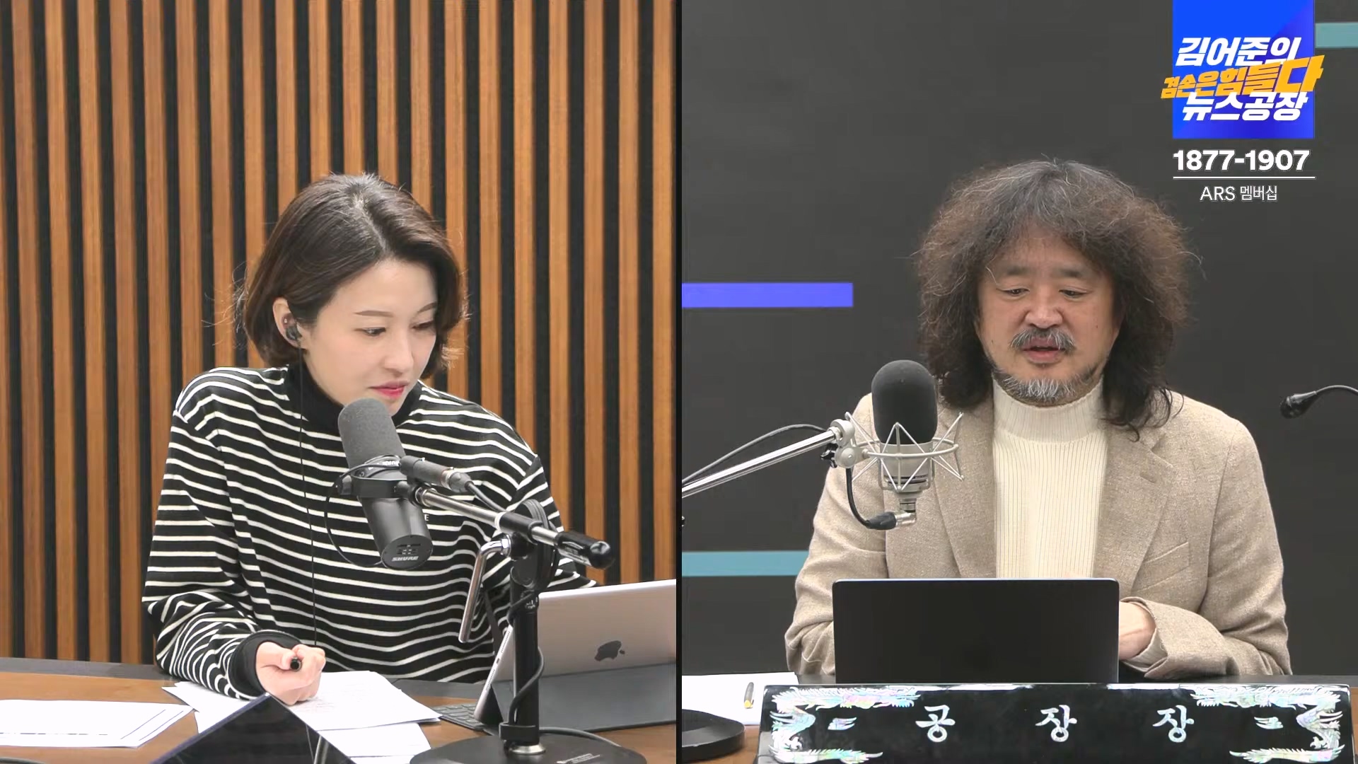 김어준의 겸손은힘들다 뉴스공장 2024년 12월 13일 금요일 [조국, 김민석, 김병주, 박선원, 김선민, 박은정, 신장식, 여론조사, THE살롱, 금요미식회].mp4_20241213_194450.731.jpg