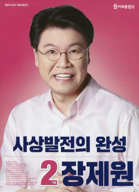 21대 선거 포스터