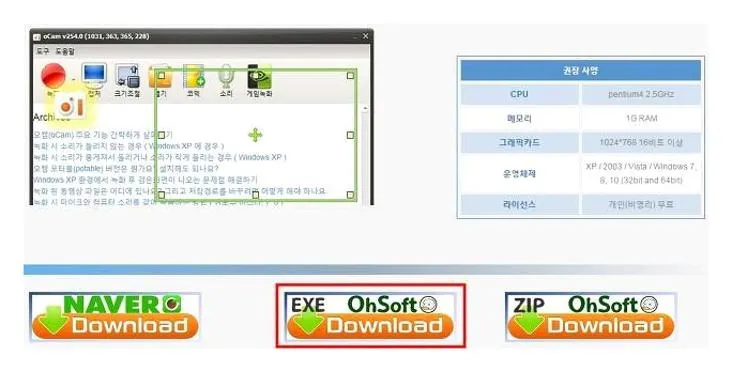 컴퓨터 화면 동영상 녹화