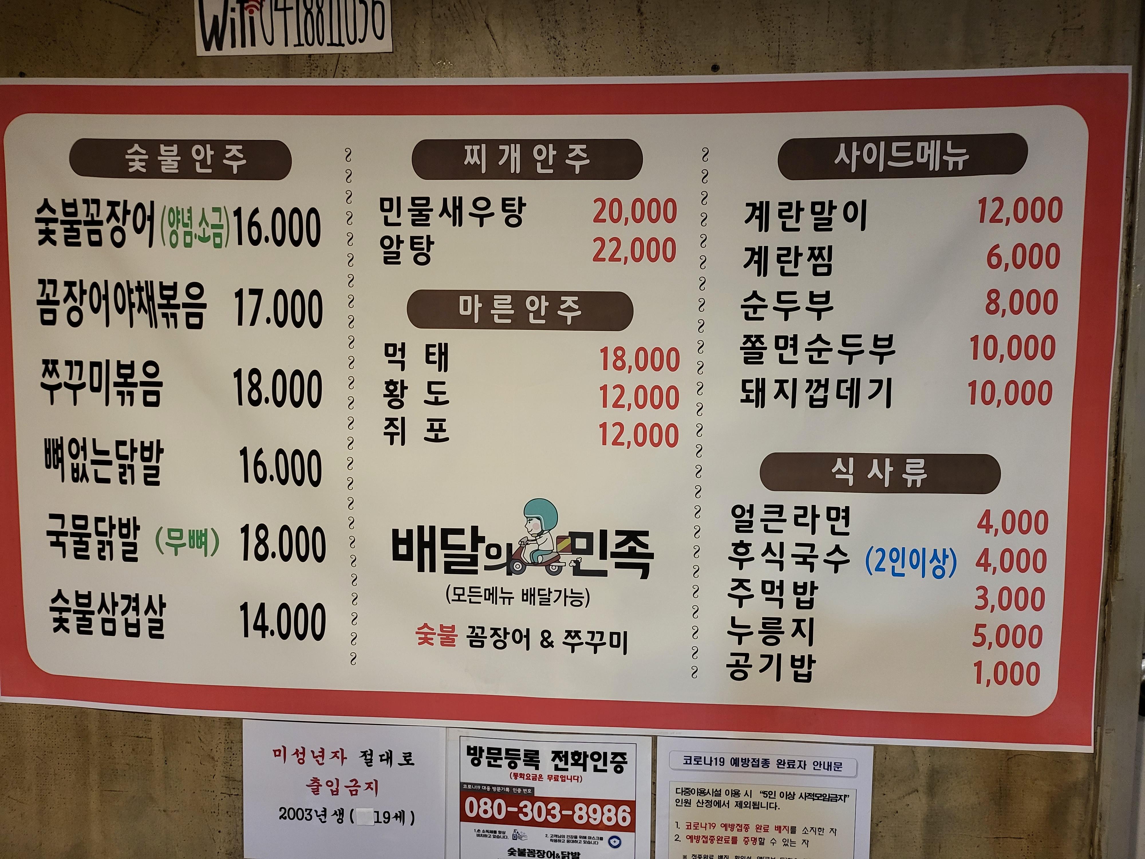 공주닭발 이미지