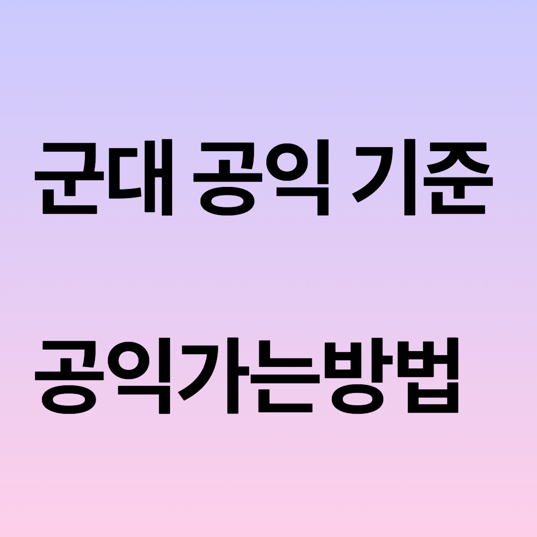 돈남이의 몰입일지 돈남이의 몰입일지
