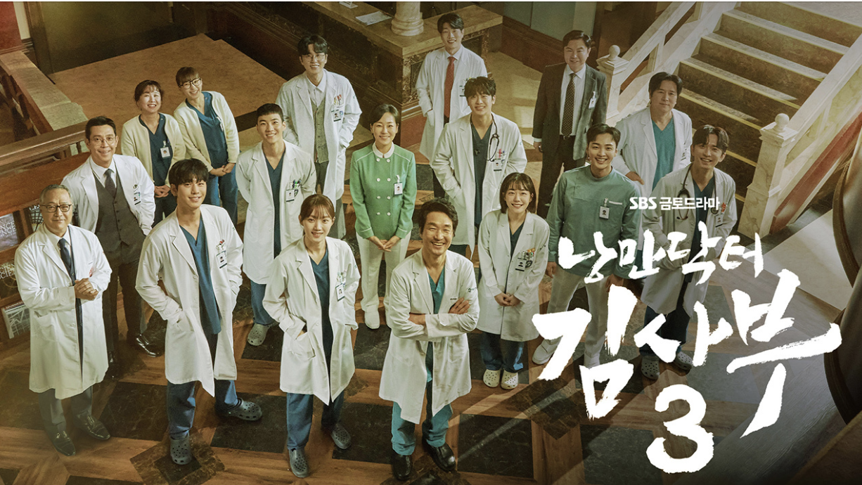  [낭만닥터 김사부3] 8회 라떼는 말이야~