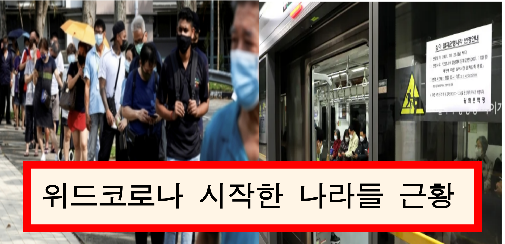  위드 코로나 선언한 싱가포르 근황