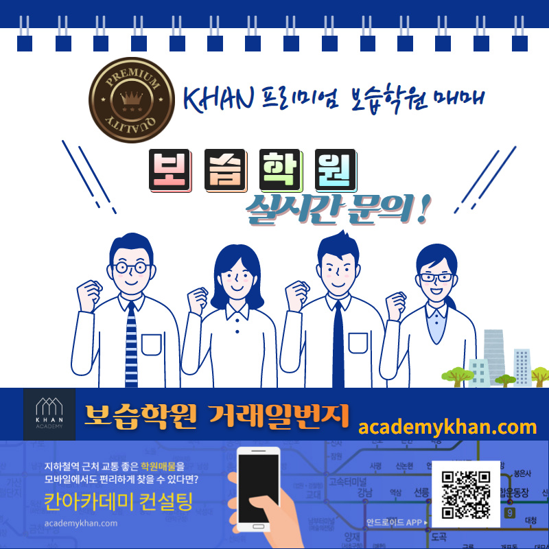  [인천 중구]영수학원 매매 ..... 입지 대단히 좋은곳에 위치한 보습입니다!