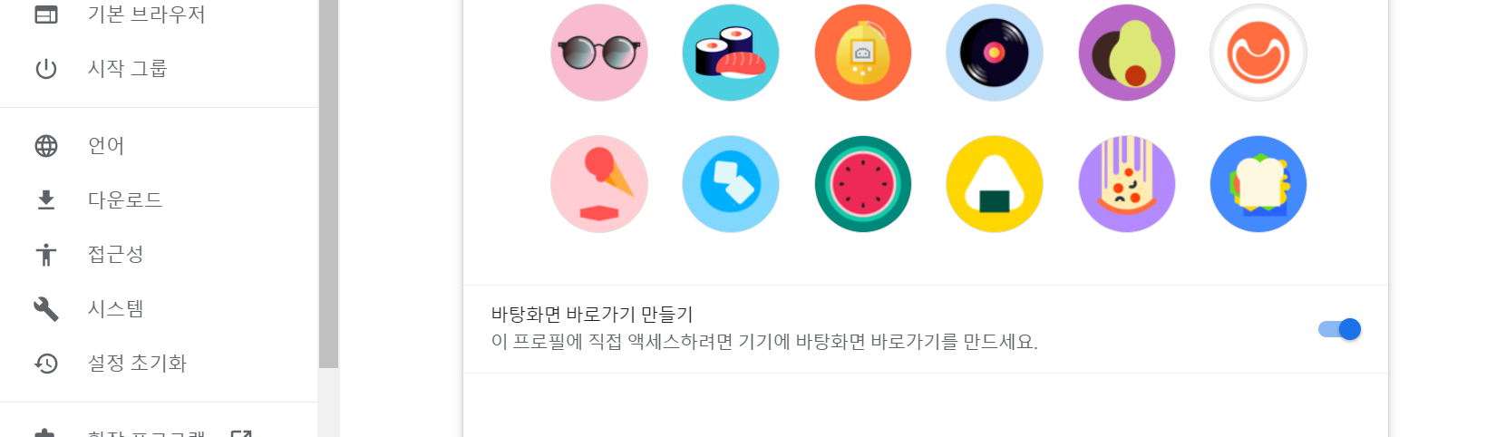  크롬 계정 브라우저 바탕화면에 바로가기 만들기 (프로필 여러 개)