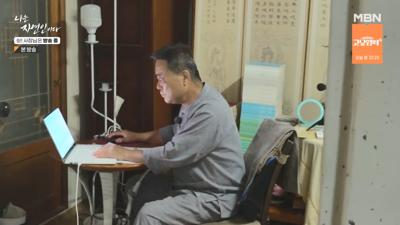 나는 자연인이다.E573.230928p-NEXT.mp4_20230929_174814.690.jpg