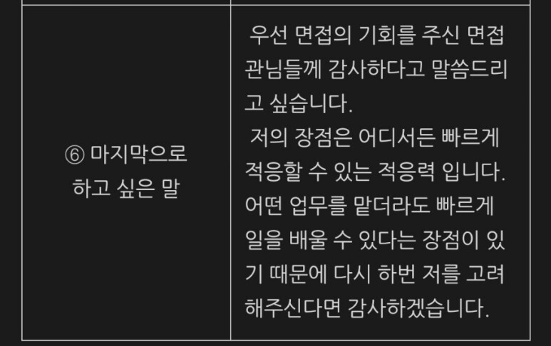 근로복지공단 면접 후기