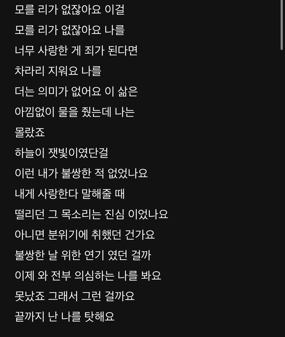 딘딘 전 여친이 딘딘한테 가장 최근에 보냈다는 문자 내용...jpg | 인스티즈