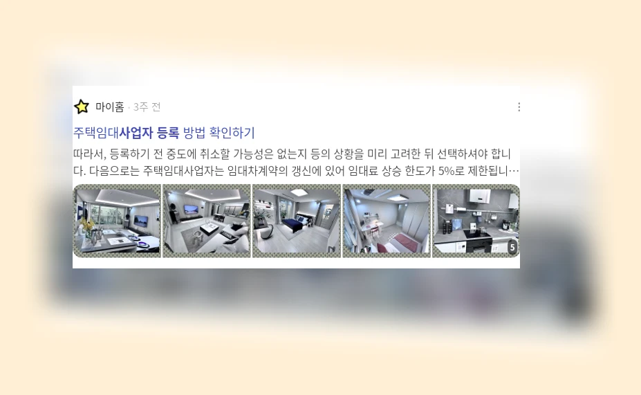 사업자등록_2_subsection