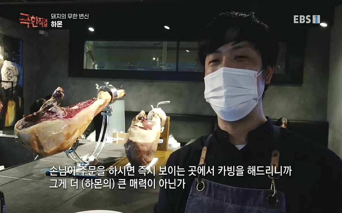 TV - 교육의 중심 EBS돼지의 무한 변신 - 하몬, 소시지, 순대.mp4_20220919_194256.961.jpg