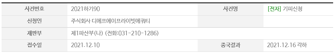 주식회사 멜파스 이미지