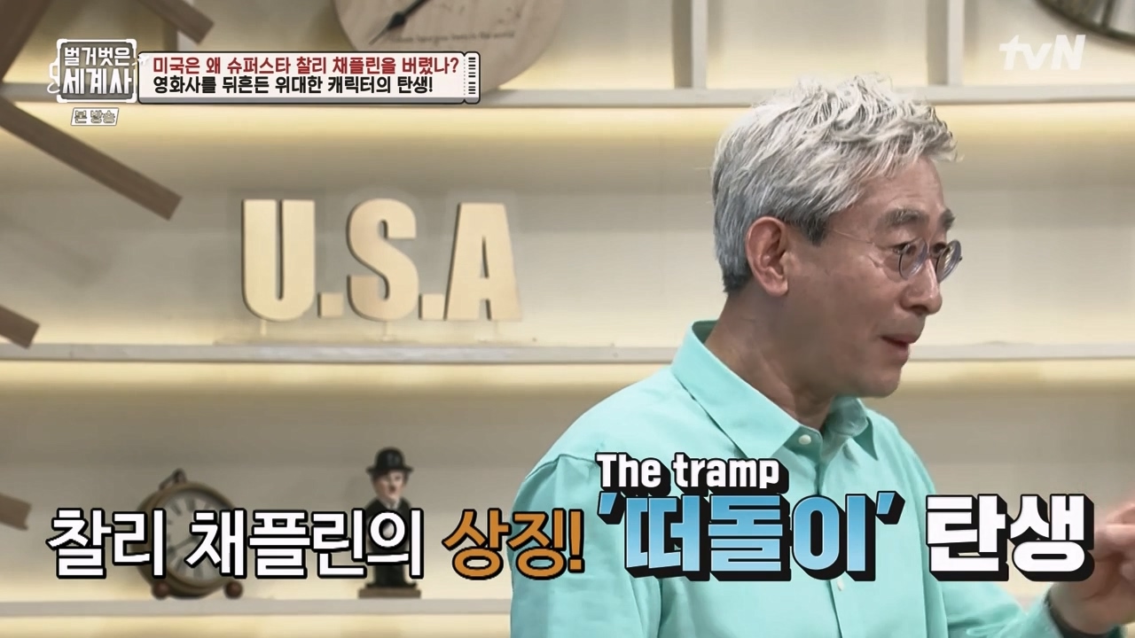 벌거벗은 세계사.E98.230510p-NEXT.mp4_20231225_162332.688.jpg