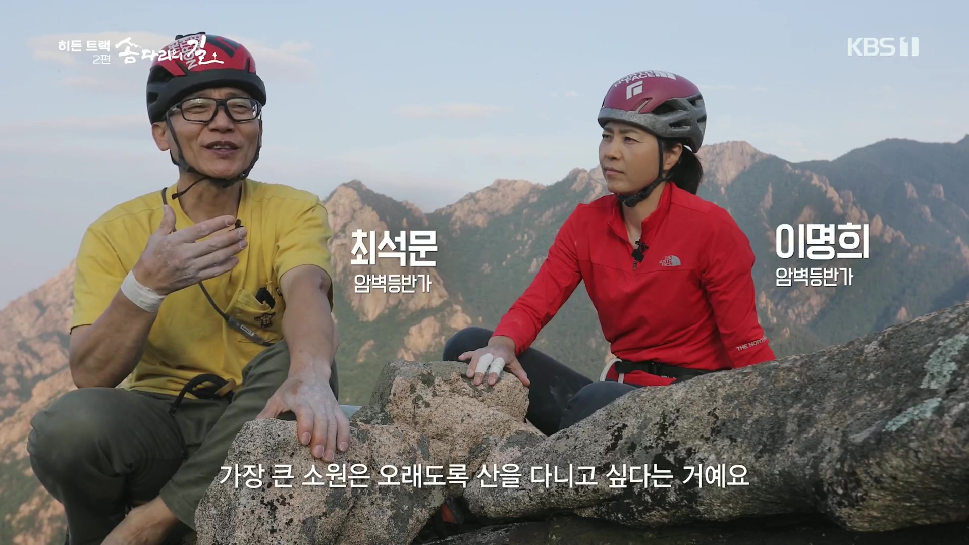 다큐 인사이트.E02.231215p.H264-F1RST.mp4_20231216_183826.807.jpg