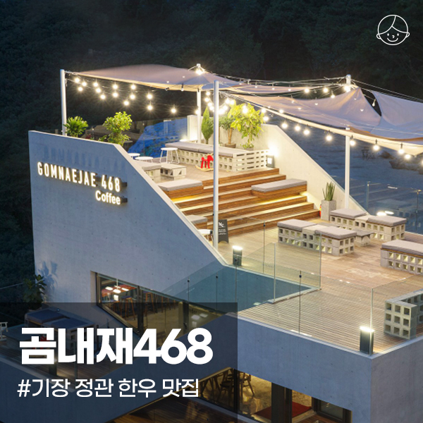 곰내재468 이미지