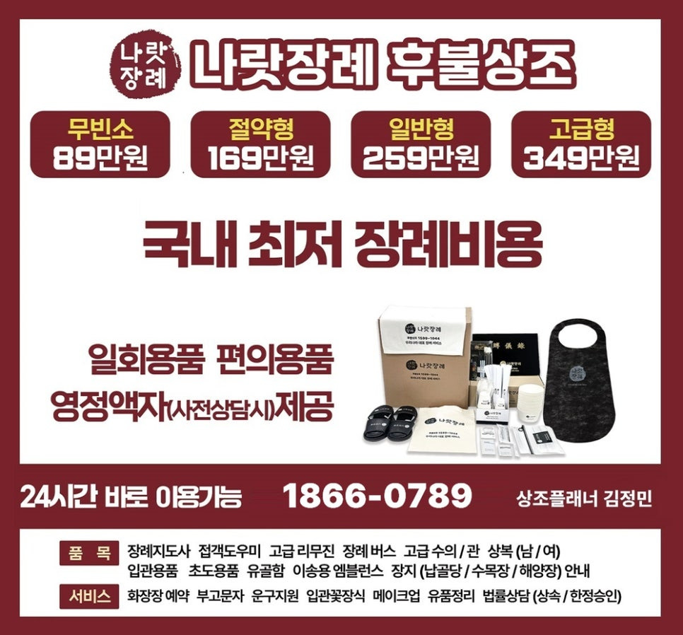 원병원장례식장
