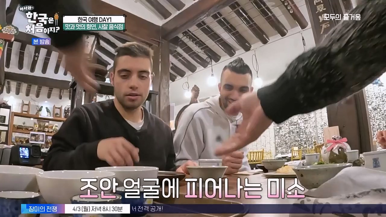 어서와 한국은 처음이지 시즌2.E256.230331p-NEXT.mp4_20230331_203438.261.jpg