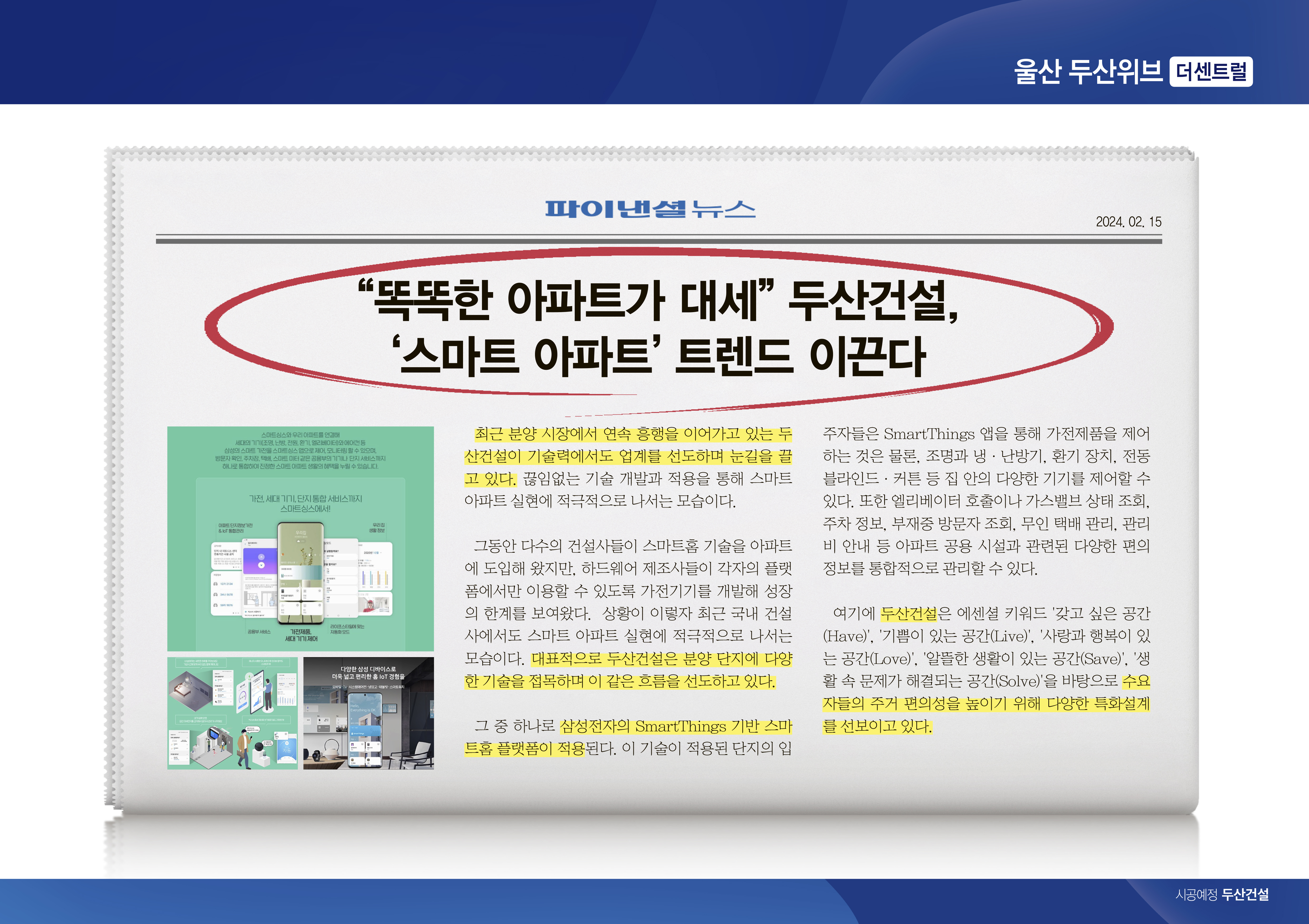 두산할인마트 이미지