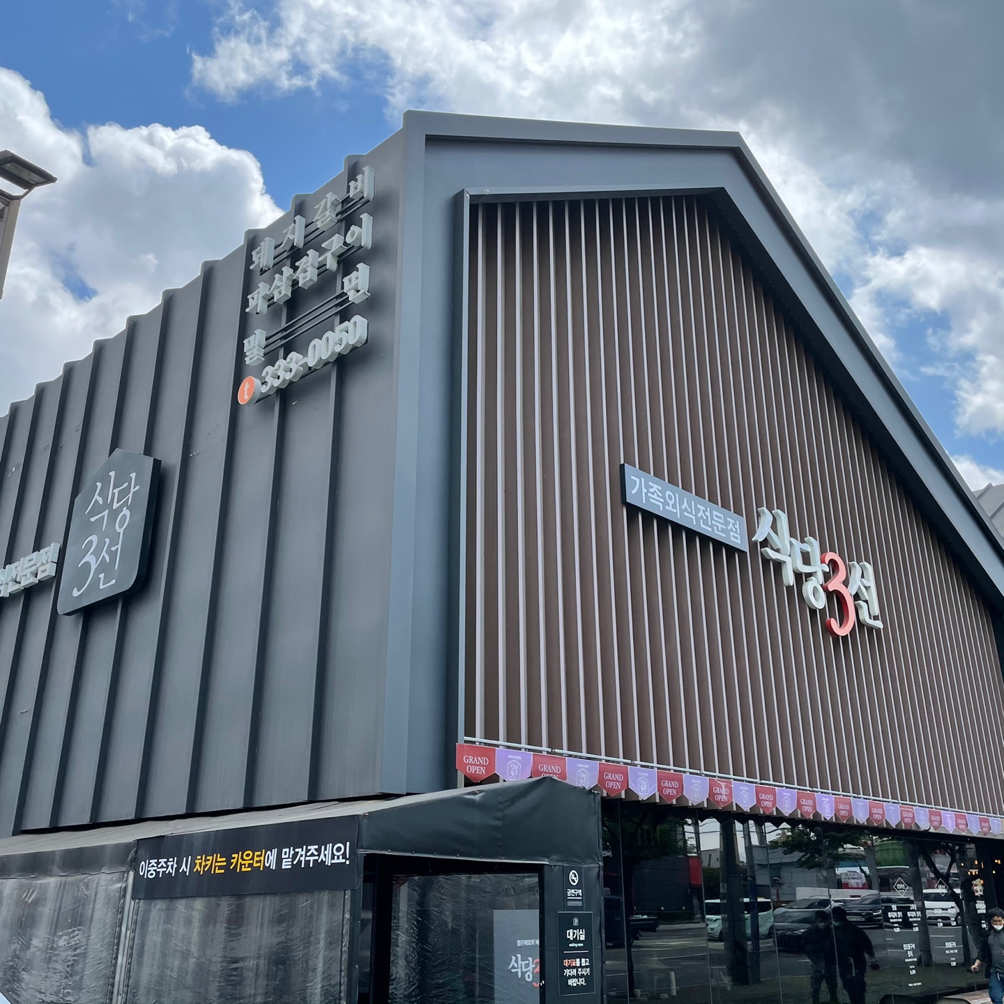 부산식당 사진 5