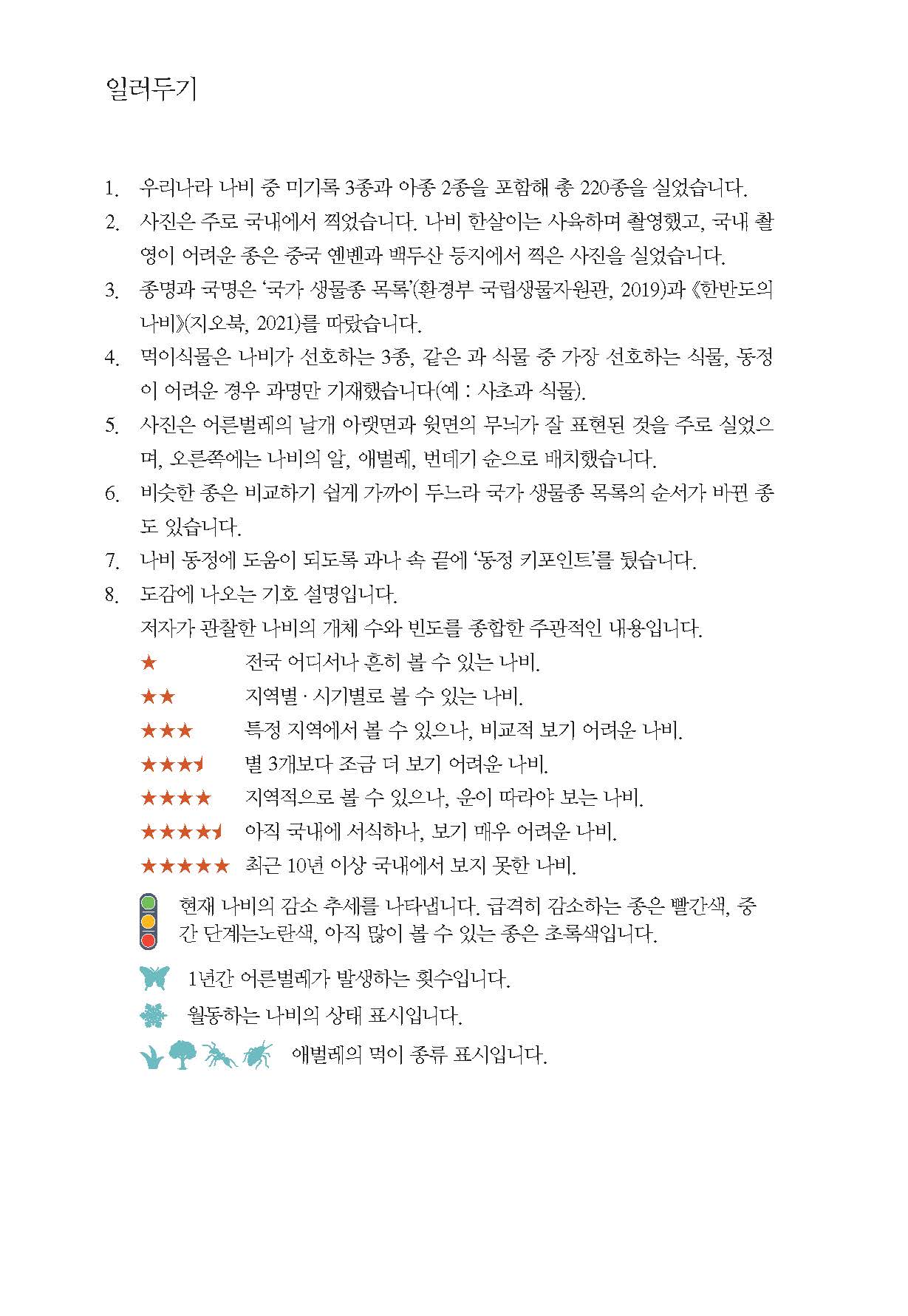 황소와나비 이미지