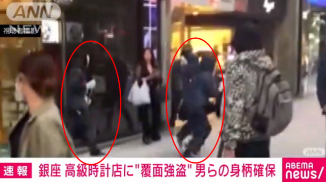  도쿄 긴자 한복판서 3인조 강도단…10억어치 털렸다
