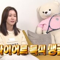  나혼산 경수진