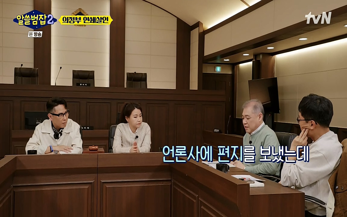 알쓸범잡 2.E16.220502p-NEXT.mp4_20220502_181359.805.jpg