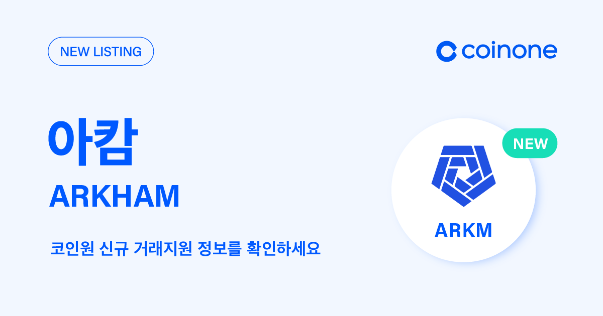 아캄코인