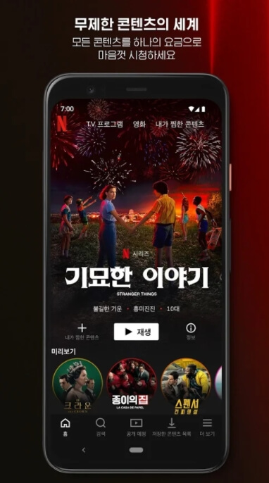 드라마 다시보기 어플 / 중드 일드 미드 앱-10 드라마 다시보기 어플 / 중드 일드 미드 앱-10