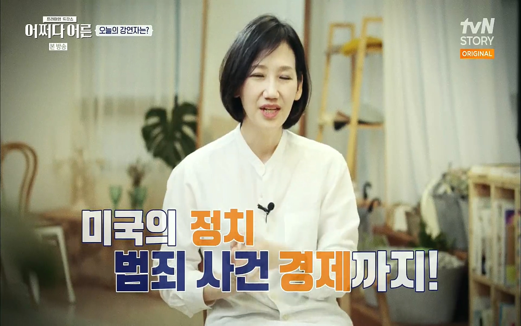 어쩌다 어른.E09.220804p.H264-F1RST.mp4_20220918_183612.204.jpg