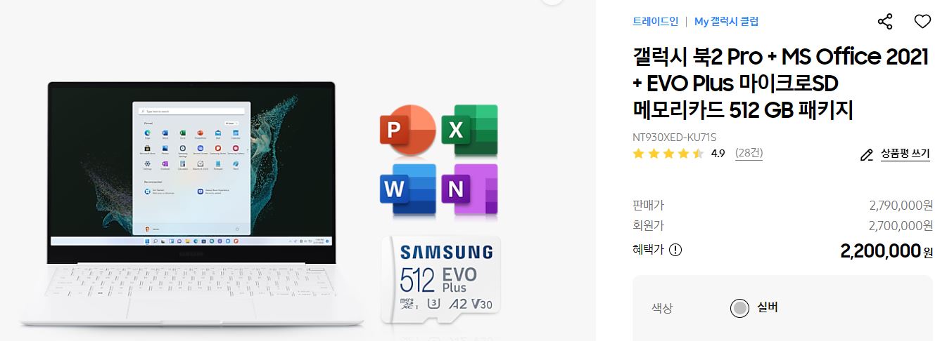 삼성닷컴-갤럭시북2-프로-13.3