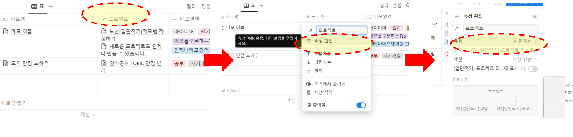 노션 템플릿 설정하기
