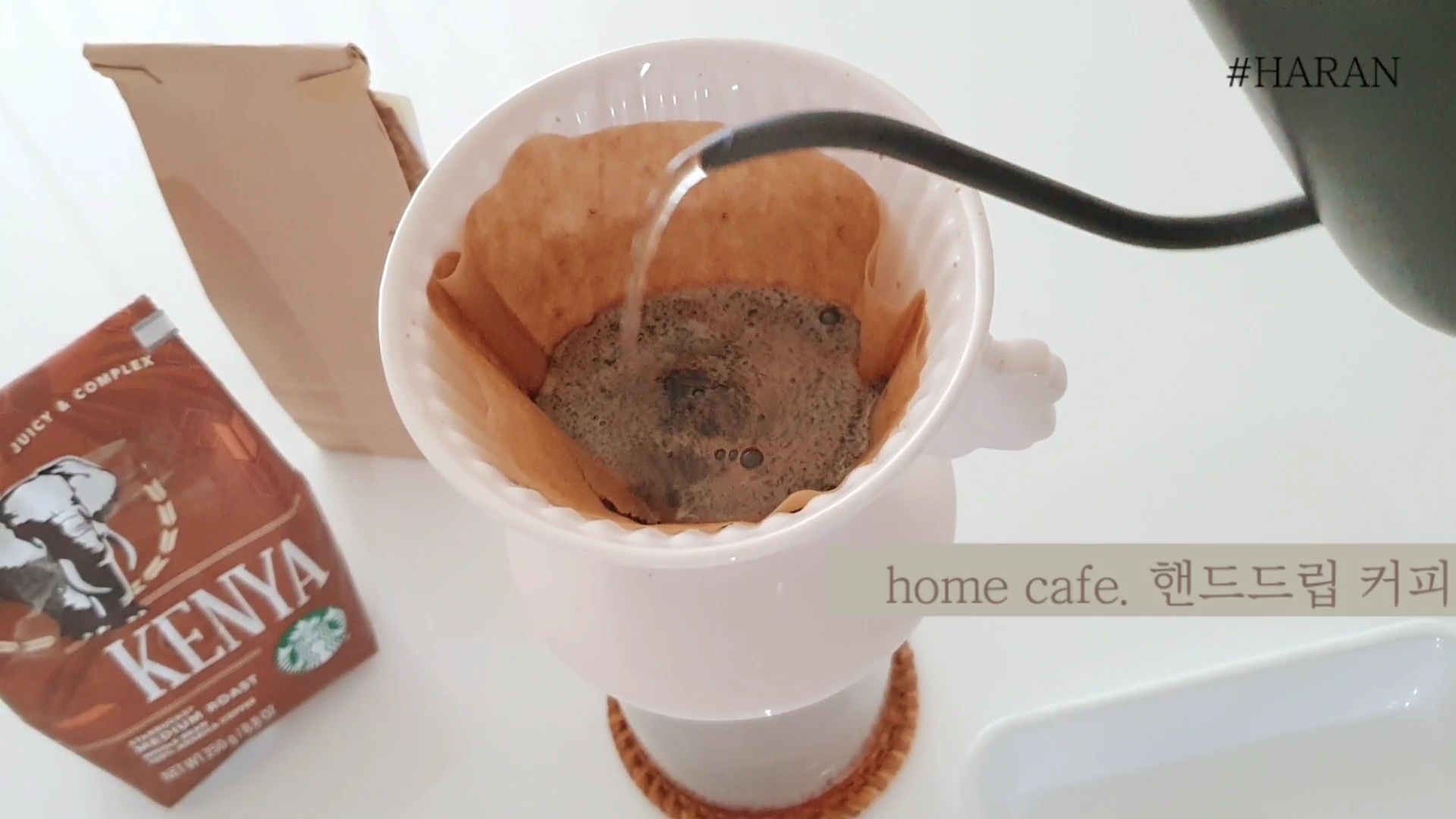  홈카페 핸드드립 커피 내리기 (오늘의커피 케냐)