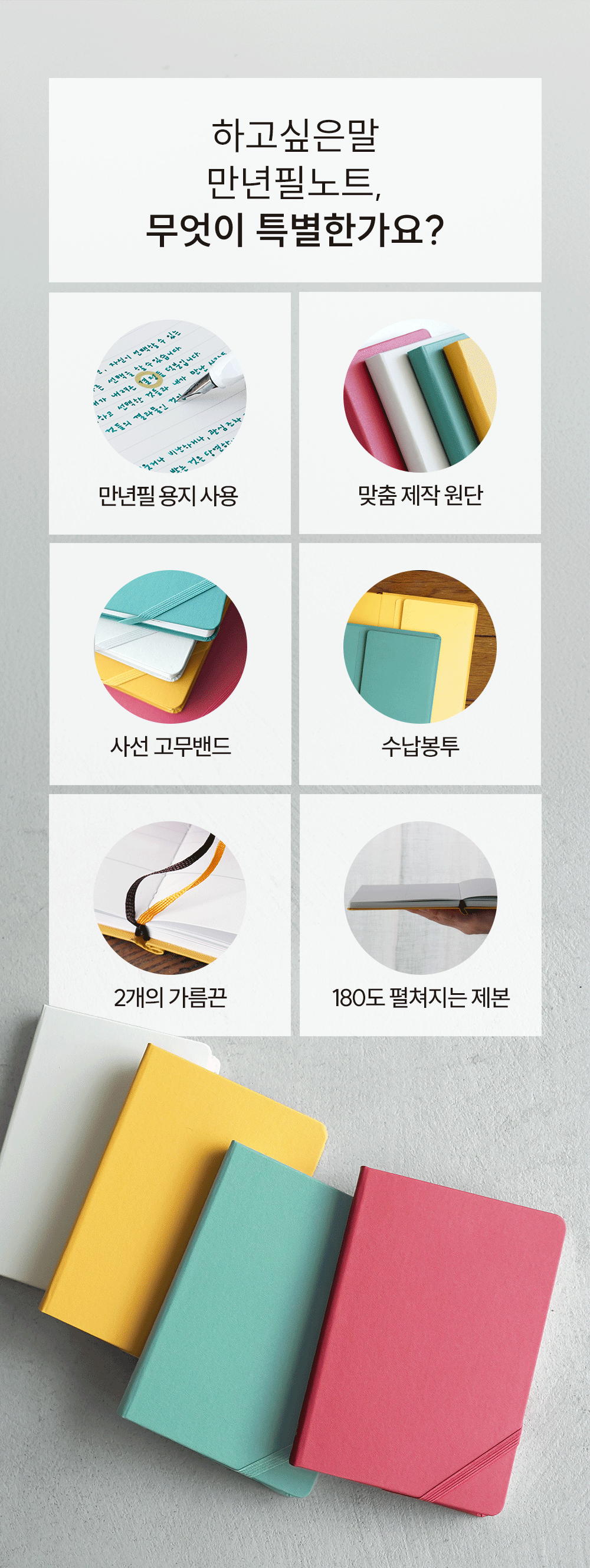 하고싶은말 만년필 노트 상세 이미지 3