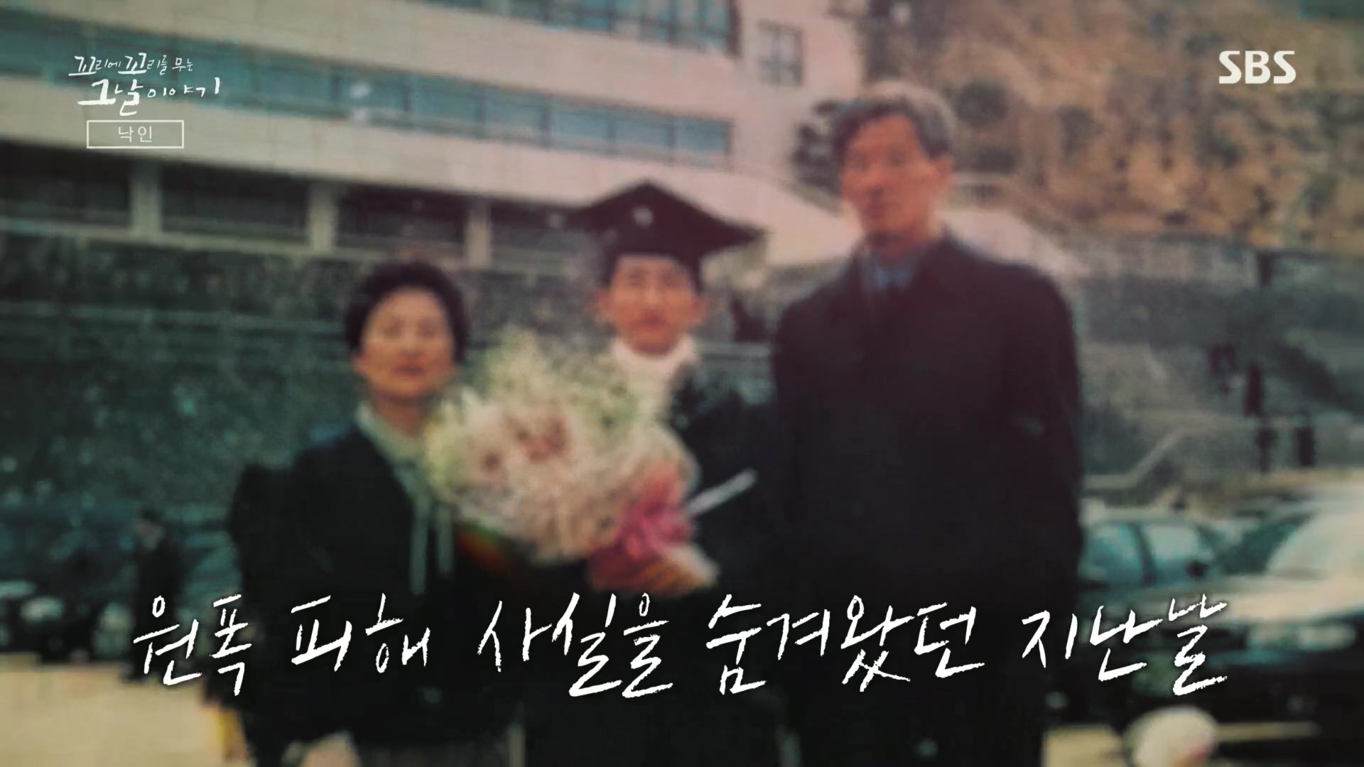 꼬리에꼬리를무는그날이야기.E105.231207p.H264-F1RST.mp4_20231210_175204.571.jpg