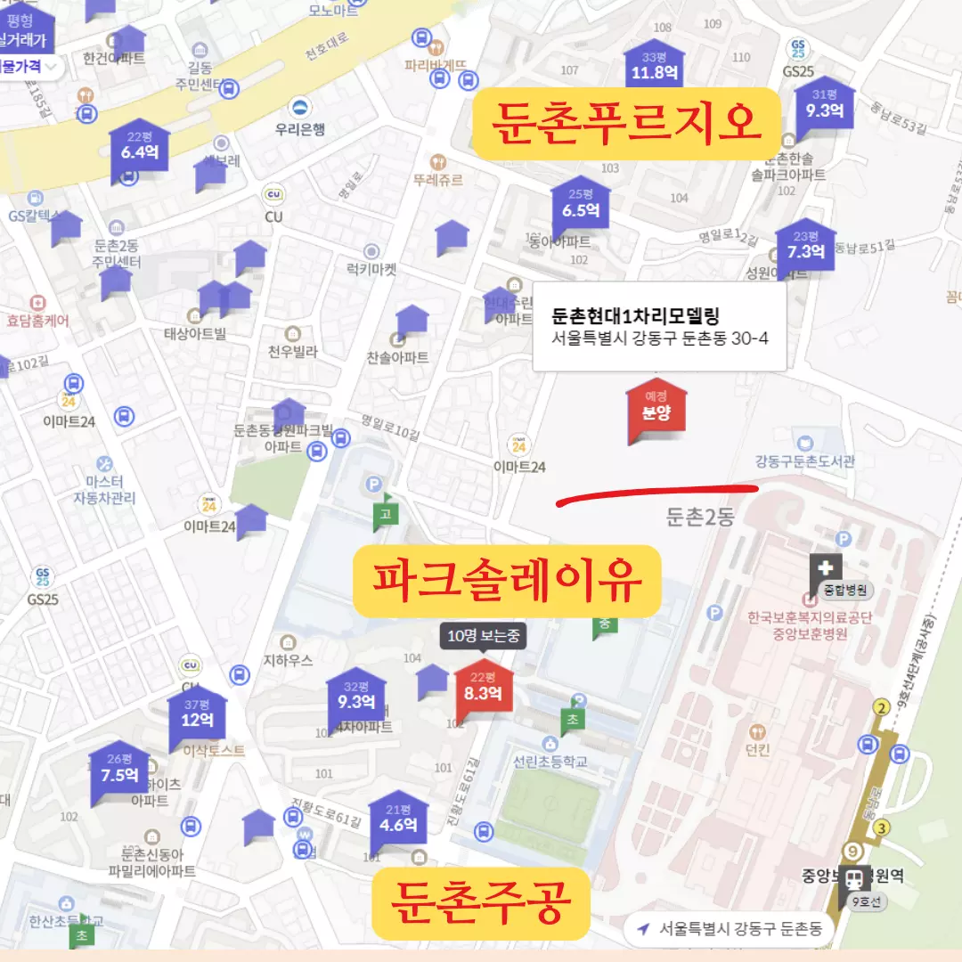  둔촌 현대 1차 리모델링 더샵 아파트 분양 청약 정보 및 분양가 예상