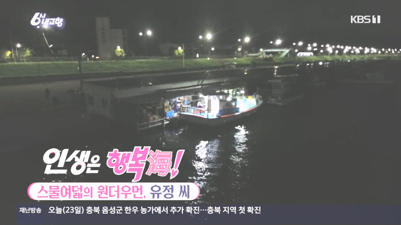 6시 내고향.E7896.231024p.H264-F1RST.mp4_20231024_203622.665.jpg