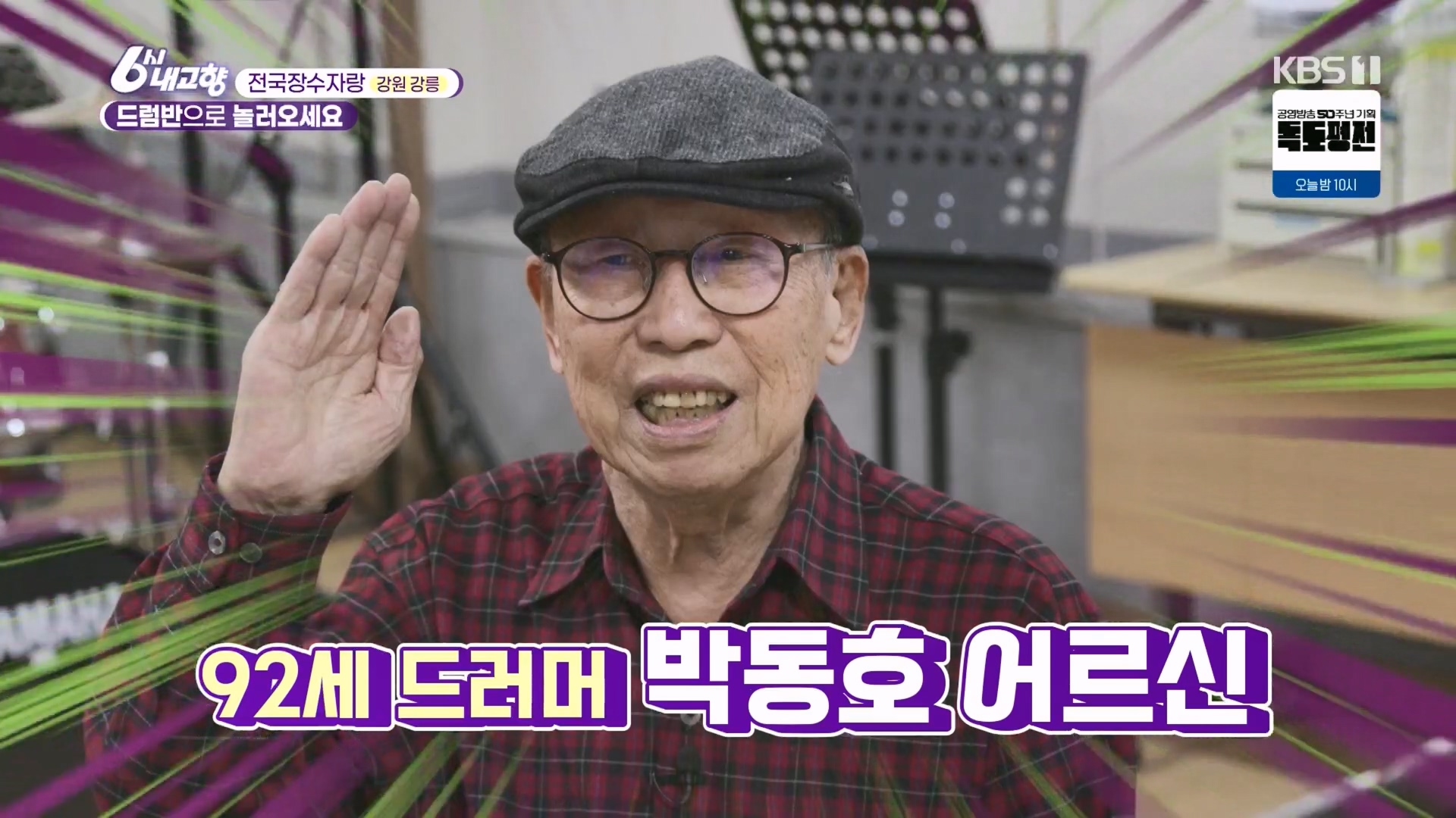 6시 내고향.E7929.231207p.H264-F1RST.mp4_20231208_193509.799.jpg
