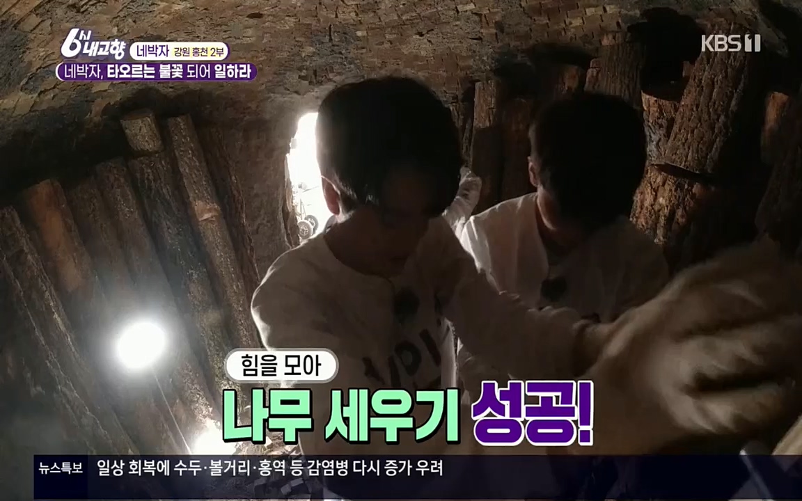 6시 내고향.E7530.220512p.H264-F1RST.mp4_20220516_191220.572.jpg