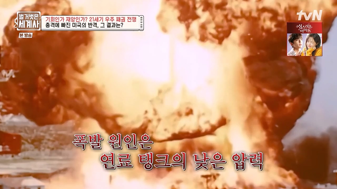 벌거벗은 세계사.E84.230132p-NEXT.mp4_20230307_202242.866.jpg