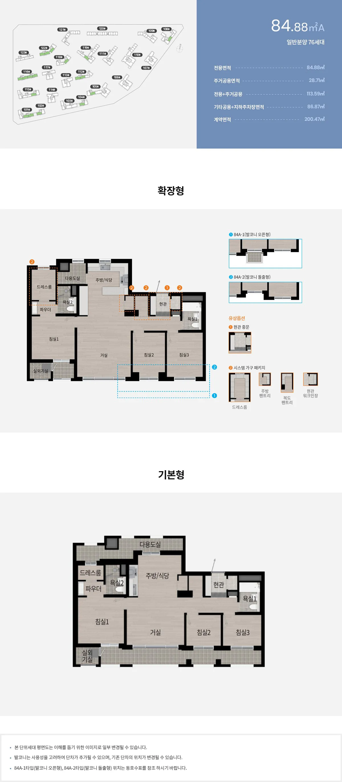 평면도 84A